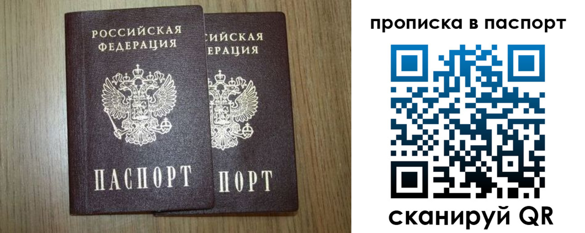 прописка ребенка в Серове