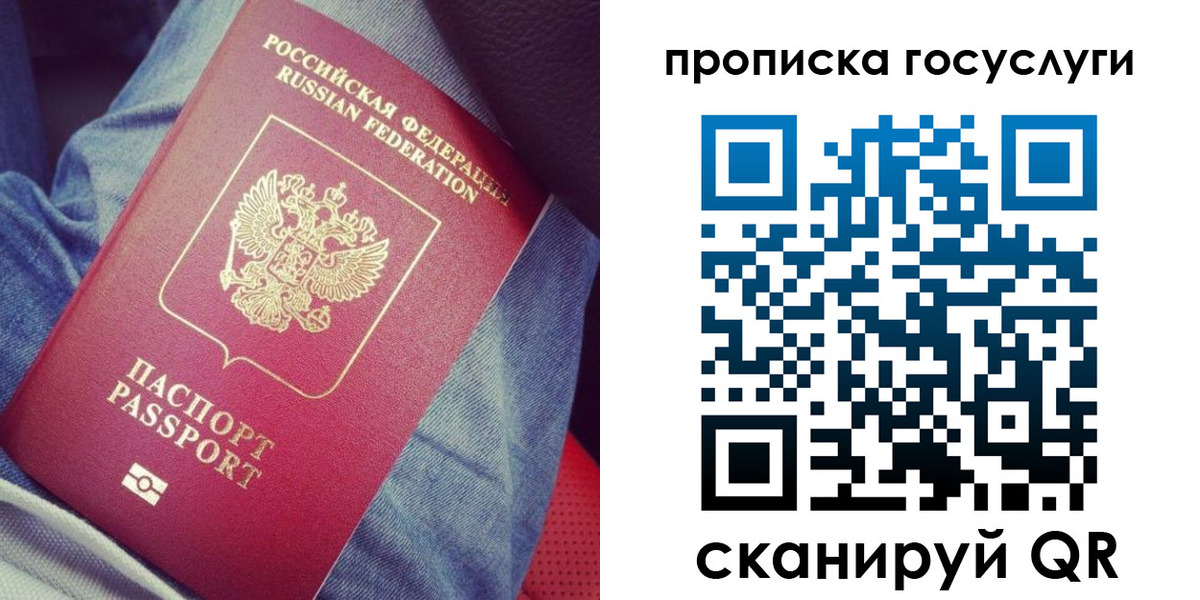 прописка для кредита в Серове