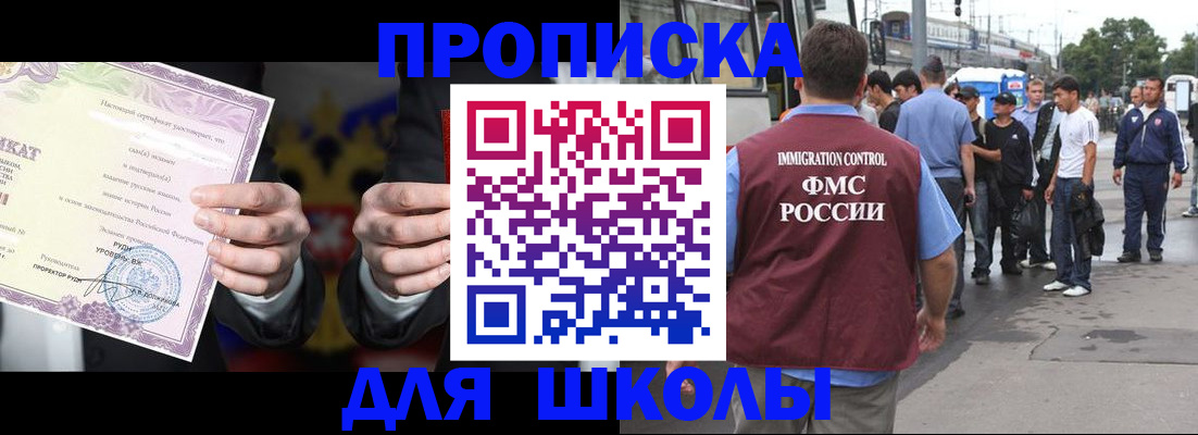 регистрация для дет. сада в Серове