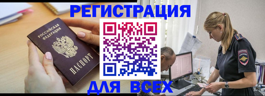 где прописаться в Серове