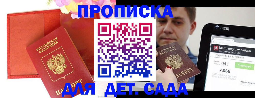 временная регистрация госуслуги в Серове