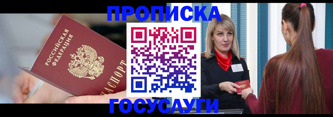 временная регистрация адрес в Серове