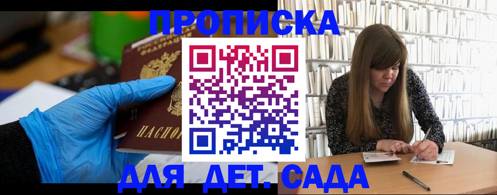 прописка гарантия в Серове