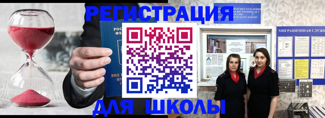 прописка для военкомата в Серове